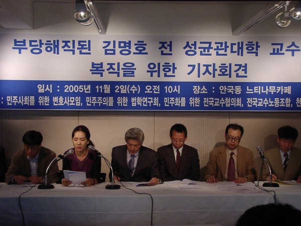 2005. 11. 2 기자회견