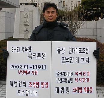 김석진 1인 시위